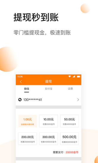 悦头条最新版下载