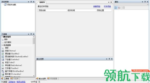 VG程序开发工具官方版
