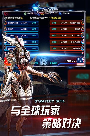 星海指挥官安卓版