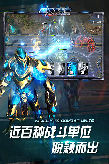 星海指挥官安卓版