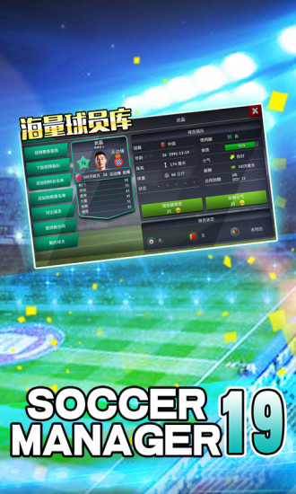 梦幻足球世界安卓版