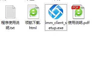 即会通视频会议系统官方版