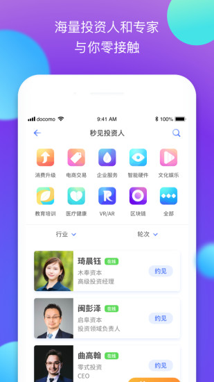 秒见app官网下载