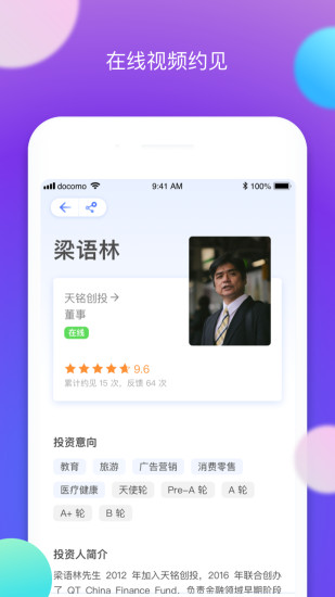 秒见手机版