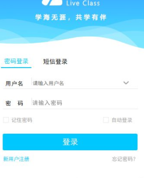 共学课堂电脑客户端官方版