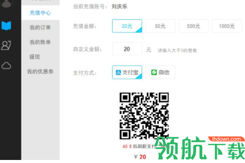 共学课堂电脑客户端官方版