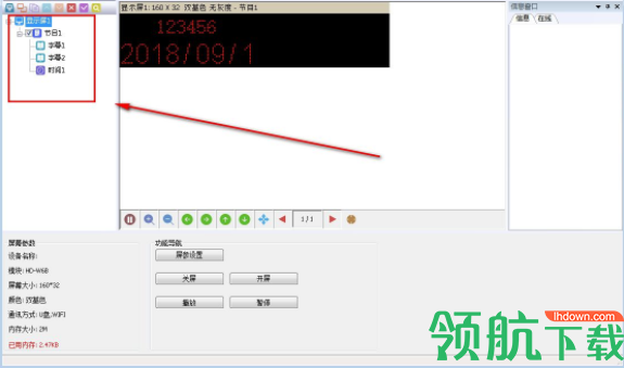 HD2018_Simple控制工具绿色版