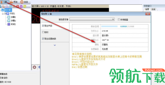 HD2018_Simple控制工具绿色版