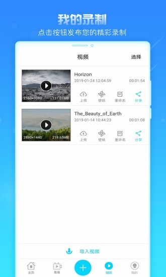 录屏精灵安卓下载