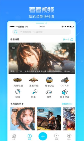 录屏精灵安卓下载