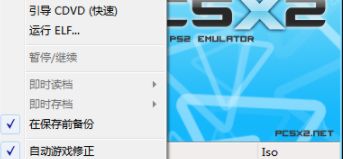 PCSX2模拟器工具汉化中文版