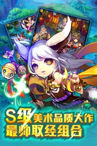 欢乐西游安卓版