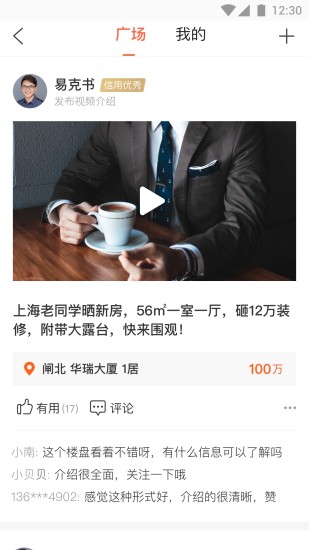 多多卖房下载app