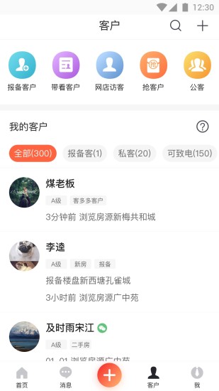 多多卖房下载app
