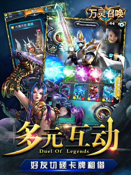 万灵召唤安卓版