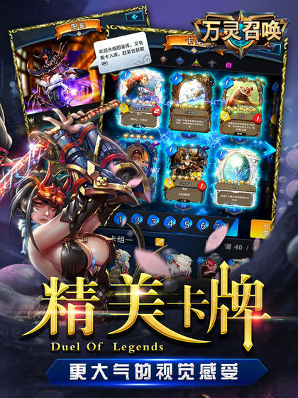 万灵召唤安卓版