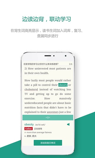扇贝读书最新版本下载