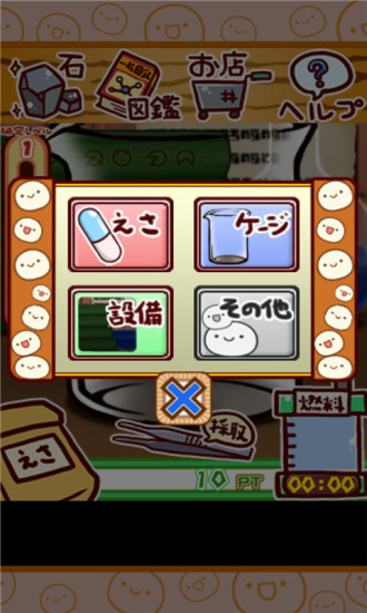微生物跳跳研究所安卓版
