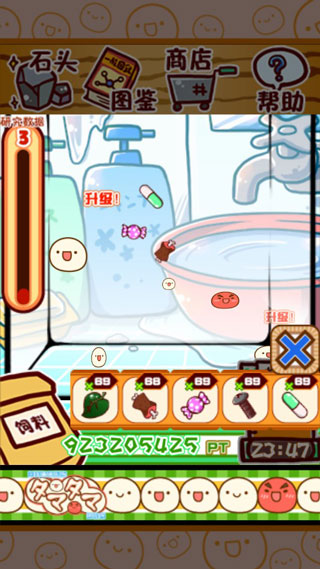 微生物跳跳研究所破解版
