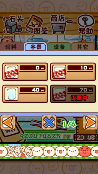 微生物跳跳研究所破解版