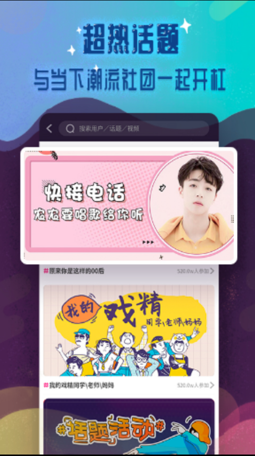 星动视频桌面app下载
