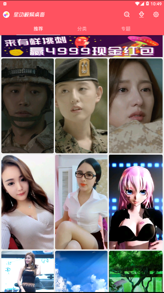 星动视频桌面app下载
