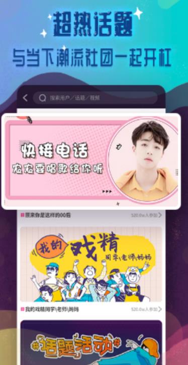 星动视频桌面安卓版