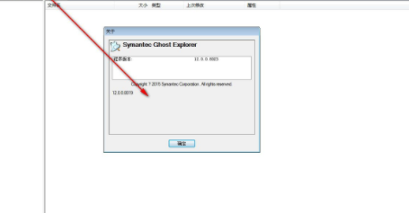 Symantec Ghost Explorer(Gho文件浏览工具)绿色版