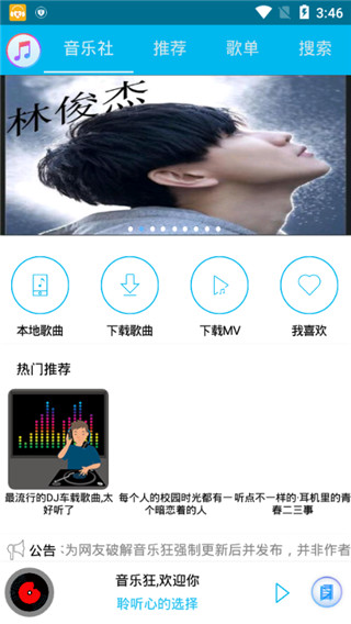 音乐下载