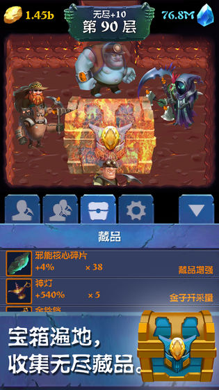 挖矿传说安卓版