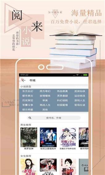 阅来小说下载