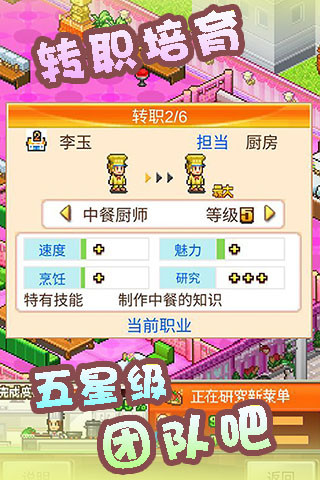 美食梦物语安卓版