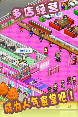 美食梦物语安卓版