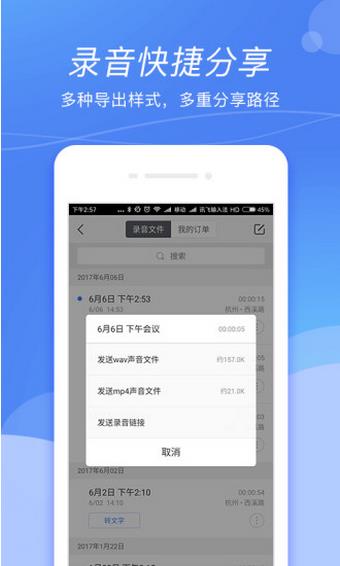 录音宝下载