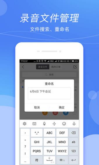 录音宝下载