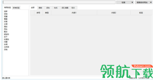 公文写作神器电脑客户端