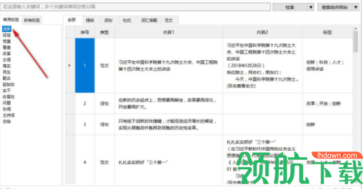 公文写作神器电脑客户端