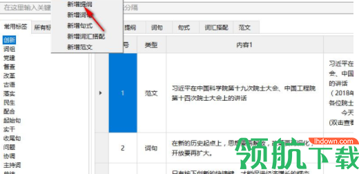 公文写作神器电脑客户端