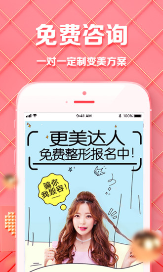 更美手机版