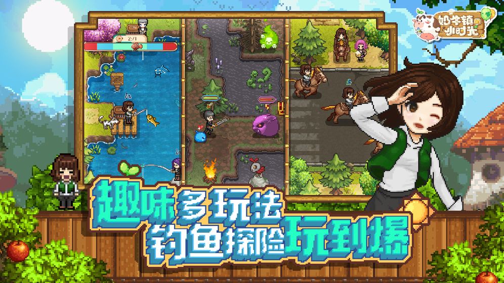 奶牛镇的小时光安卓版
