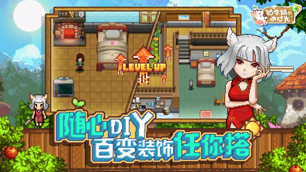 奶牛镇的小时光安卓版