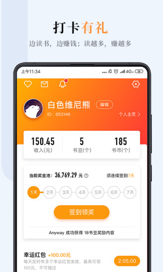 摩卡阅读下载