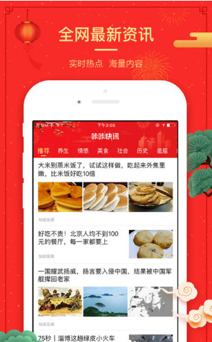 咔咔快讯下载