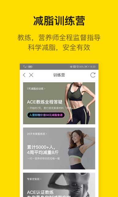 即刻运动app下载