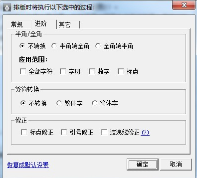 排版助手(Gidot TypeSetter)绿色版