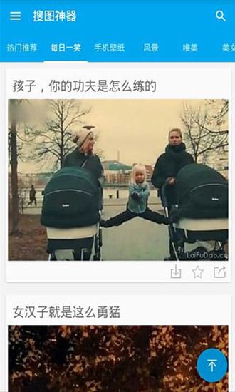 搜图神器会员破解版