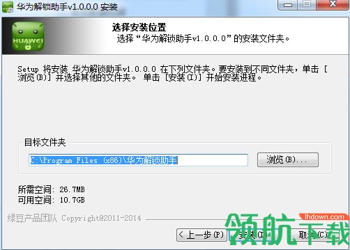 华为解锁助手
