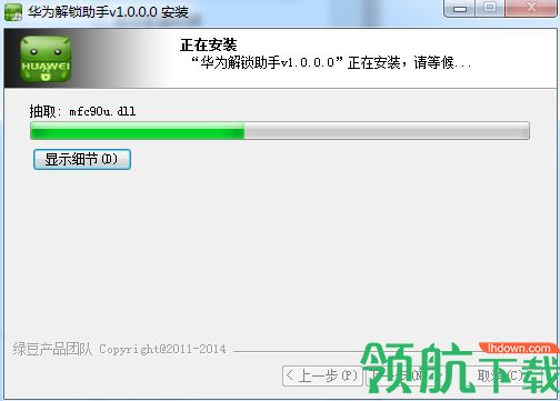 华为解锁助手