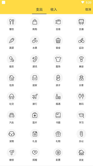 鲨鱼记账免费破解版