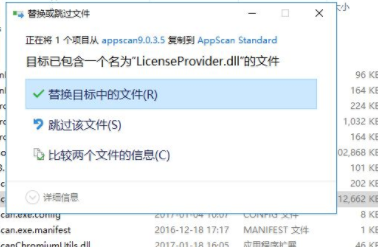IBM Rational AppScan Standard(Web网站漏洞扫描器)破解版